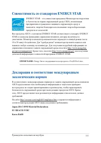 Страница 111