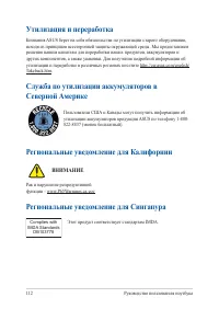 Страница 112