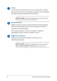 Страница 16