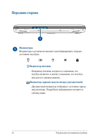 Страница 22