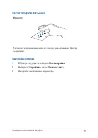 Страница 37