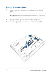 Страница 78