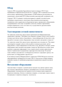Страница 98