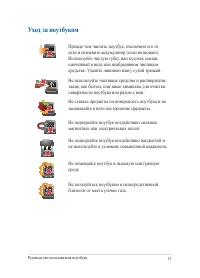 Страница 11