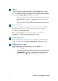 Страница 16
