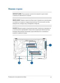Страница 19