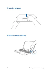 Страница 28