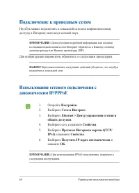 Страница 60