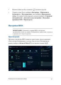 Страница 67