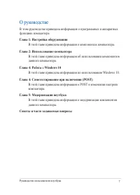 Страница 7