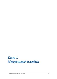 Страница 77