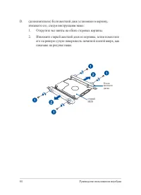 Страница 84