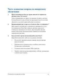 Страница 91