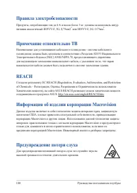 Страница 100