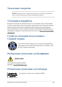 Страница 105