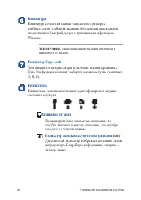 Страница 16