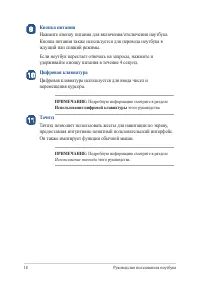 Страница 18