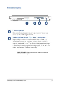 Страница 21