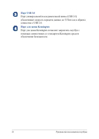 Страница 22