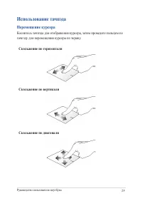 Страница 29
