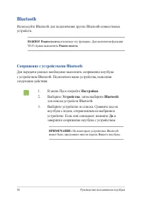 Страница 56