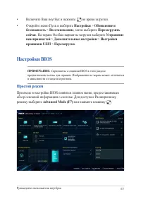 Страница 65