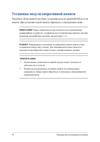 Страница 78