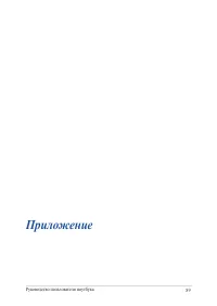 Страница 89