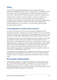 Страница 93