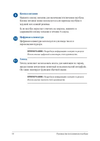 Страница 18