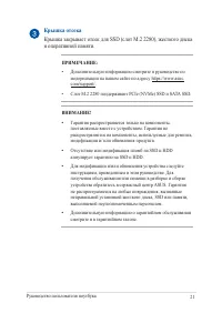 Страница 21