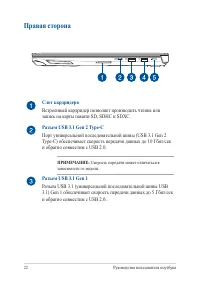 Страница 22
