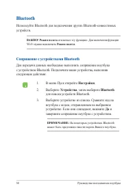 Страница 58