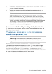 Страница 92