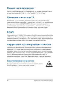 Страница 96