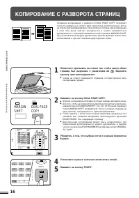 Страница 18