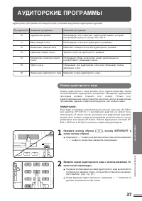 Страница 39