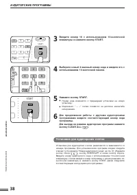 Страница 40