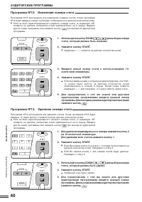 Страница 42