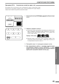 Страница 43