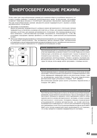 Страница 45