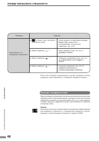 Страница 50