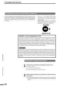 Страница 52