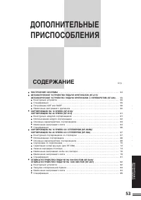Страница 55