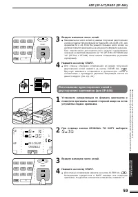 Страница 61