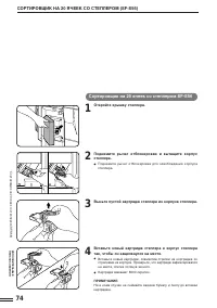 Страница 76