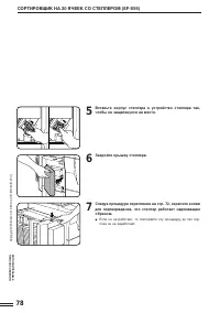 Страница 80