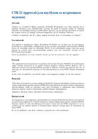 Страница 110