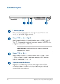 Страница 22