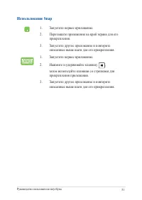 Страница 51